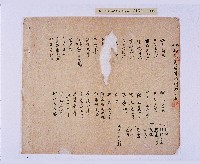 嘉慶二十三年（1818）及之前岸裡社潘敦家族系譜及祭祖物料相關記錄藏品圖，第9張